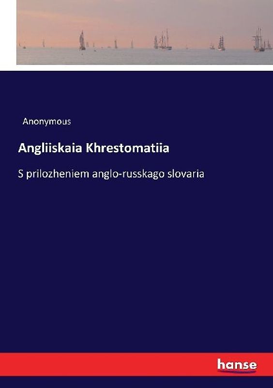 Angliiskaia Khrestomatiia