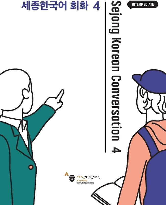 Sejong Korean Conversation 4 Intermediate