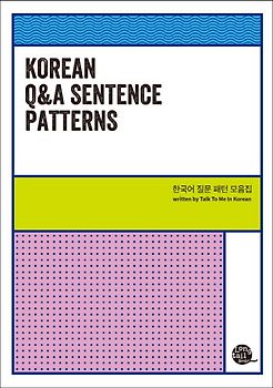 Korean Q&A Sentence Patterns