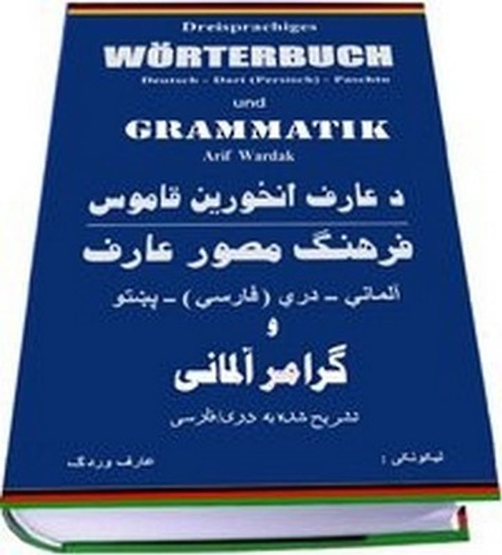 Wörterbuch Deutsch-Paschtu-Dari (Persisch) und Grammatik