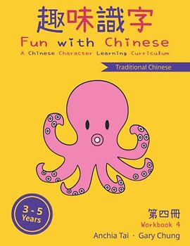 Fun with Chinese Workbook 4 (Traditional Chinese) (Fun with Chinese (Traditional Chinese), Band 4)