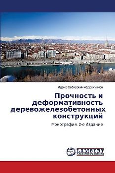 Прочность и деформативность деревожелез&