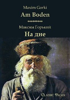 Am Boden/На дне