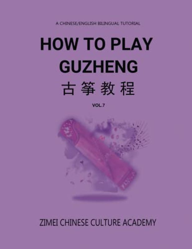 How To Play Guzheng - Vol.7: 古筝教程-07