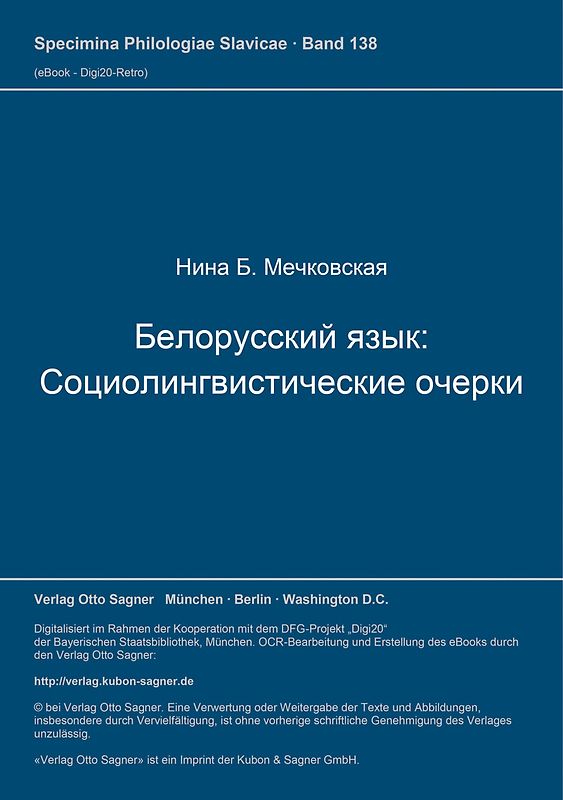 Belorusskij jazyk. Sociolingvističeskie očerki