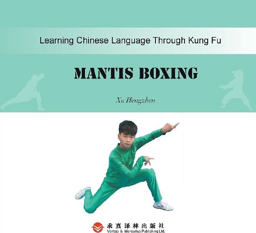 Tanglang Quan Mantis Style螳螂拳：汉英对照