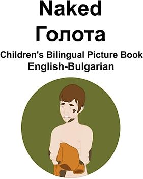 English-Bulgarian Naked / Голота Children's Bilingual Picture Book