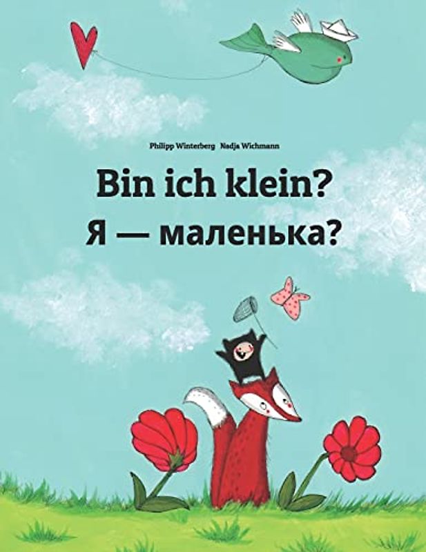 Bin ich klein? Я — маленька?: Kinderbuch Deutsch-Ukrainisch (zweisprachig/bilingual) (Bilinguale Bücher (Deutsch-Ukrainisch) Von Philipp Winterberg)