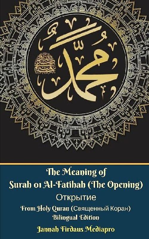 The Meaning of Surah 01 Al-Fatihah (The Opening) Открытие From Holy Quran (Священный Коран) Bilingual Edition