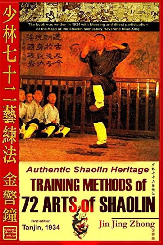 Authentic Shaolin Heritage: Training Methods Of 72 Arts Of Shaolin