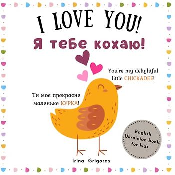 My first ukrainian book, ukrainian childrens books, childrens books in ukrainian language, english ukrainian baby book: ukrainian english bilingual books for kids,