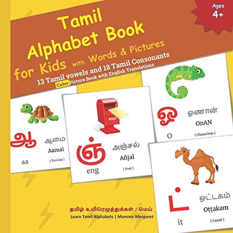 Tamil Alphabet Book for Kids with Words & Pictures: தமிழ் உயிரெழுத்துக்கள் / மெய் | Learn Tamil Alphabets | Bilingual Early Learning & Easy Teaching ... and TAMIL Language Learning Books, Band 1)