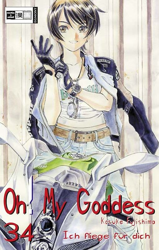Oh! My Goddess 34
