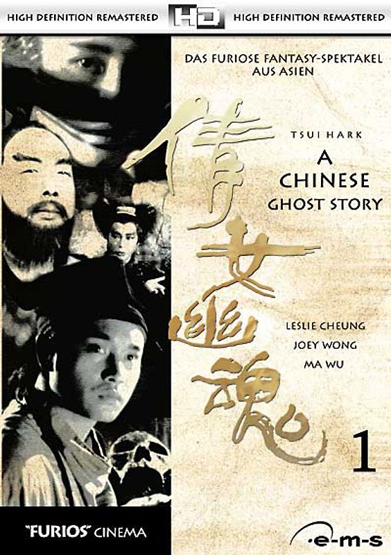 A Chinese Ghost Story - Teil 1 DVD