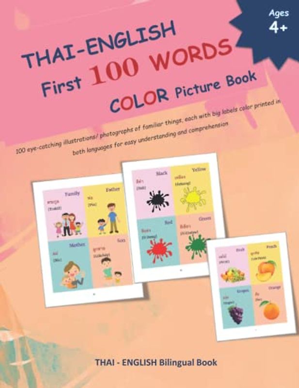 THAI - ENGLISH First 100 WORDS COLOR Picture Book: 100 eye-catching illustrations/ photographs of familiar things, each with big labels color printed ... and comprehension (Learn Thai Language)