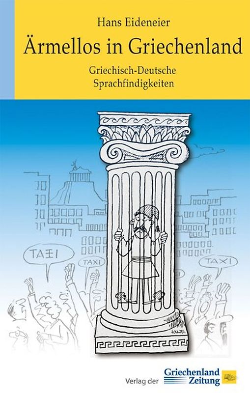 Ärmellos in Griechenland