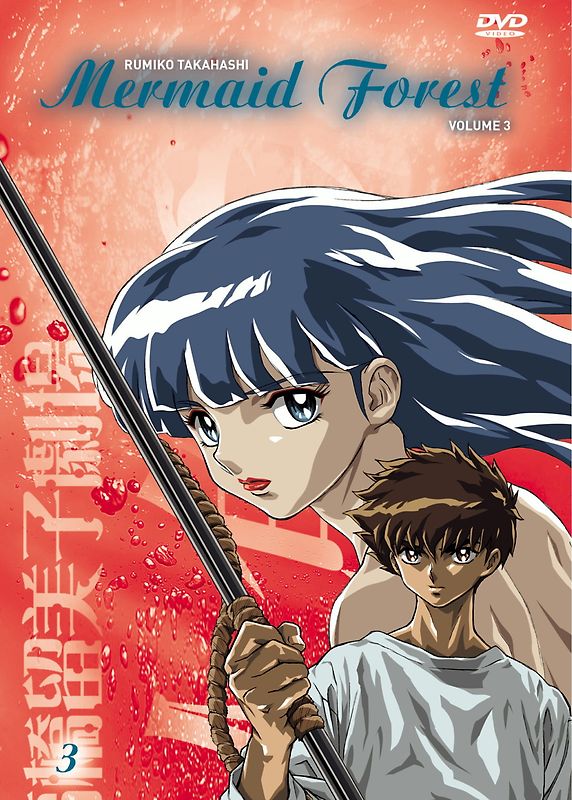 Mermaid Forest Vol.3 DVD