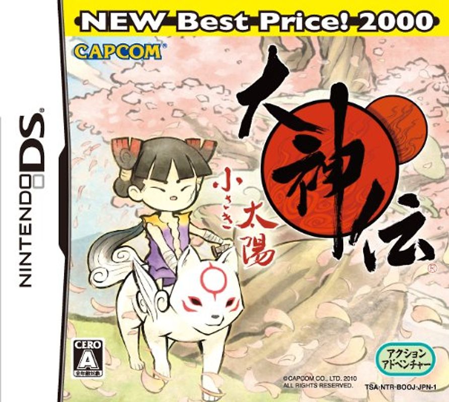 Okamiden: Chisaki Taiyou (New Best Price! 2000) (japan import) Nintendo DS