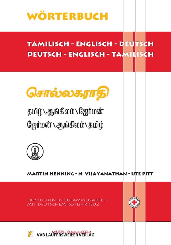 Tamilisch-Englisch-Deutsch & Deutsch-Englisch-Tamilisch Wörterbuch / Tamil English German Dictionary