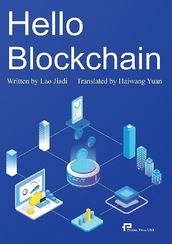 Hello Blockchain/你好啊，区块链