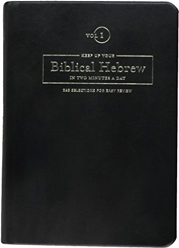 Keep Up Your Biblical Hebrew in Two Minutes a Day, Volume 1