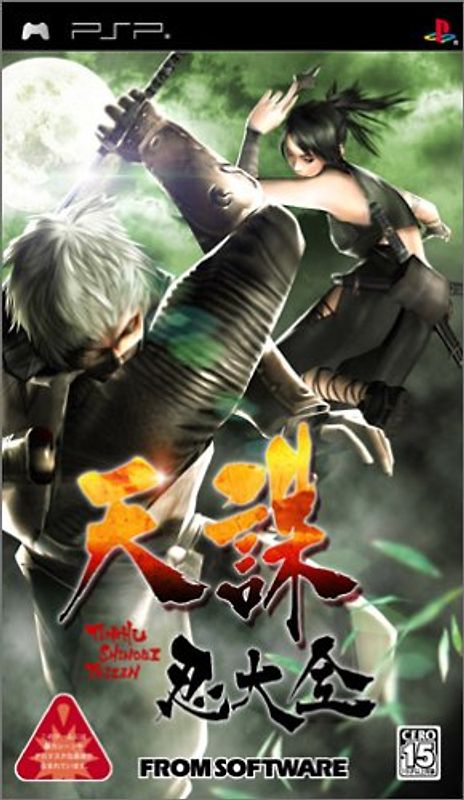 Tenchu: Shinobi Taizen[Japanische Importspiele] PlayStation Portable