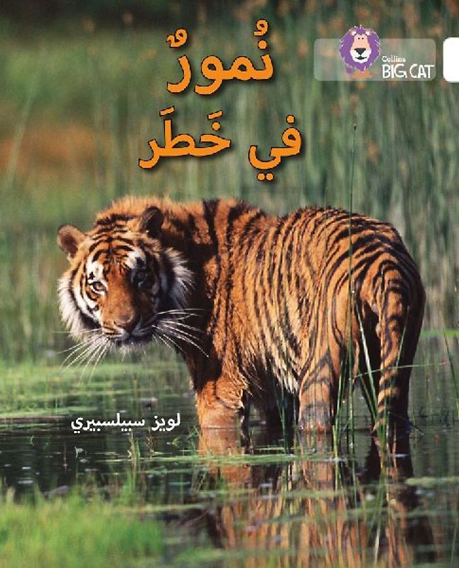 Collins Big Cat Arabic - Tigers in Danger: Level 10