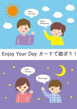 Enjoy your day カードで遊ぼう！ (英語で遊ぶ絵本シリーズ, Band 2)