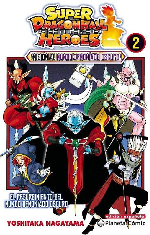 Dragon Ball Heroes 2