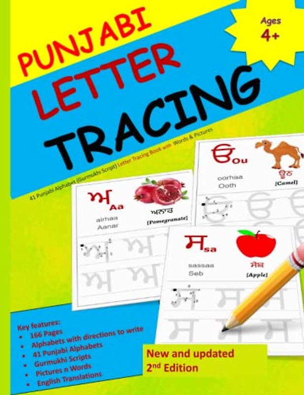 PUNJABI LETTER TRACING: 40 Punjabi Alphabet (Gurmukhi Script) Letter Tracing Book with Words & Pictures | 163 Page| (Learn Punjabi Language, Band 2)