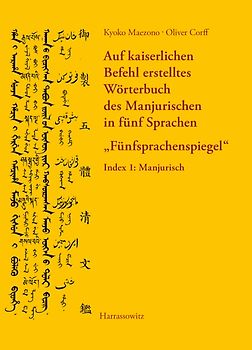 Auf kaiserlichen Befehl erstelltes Wörterbuch des Manjurischen in fünf Sprachen „Fünfsprachenspiegel“