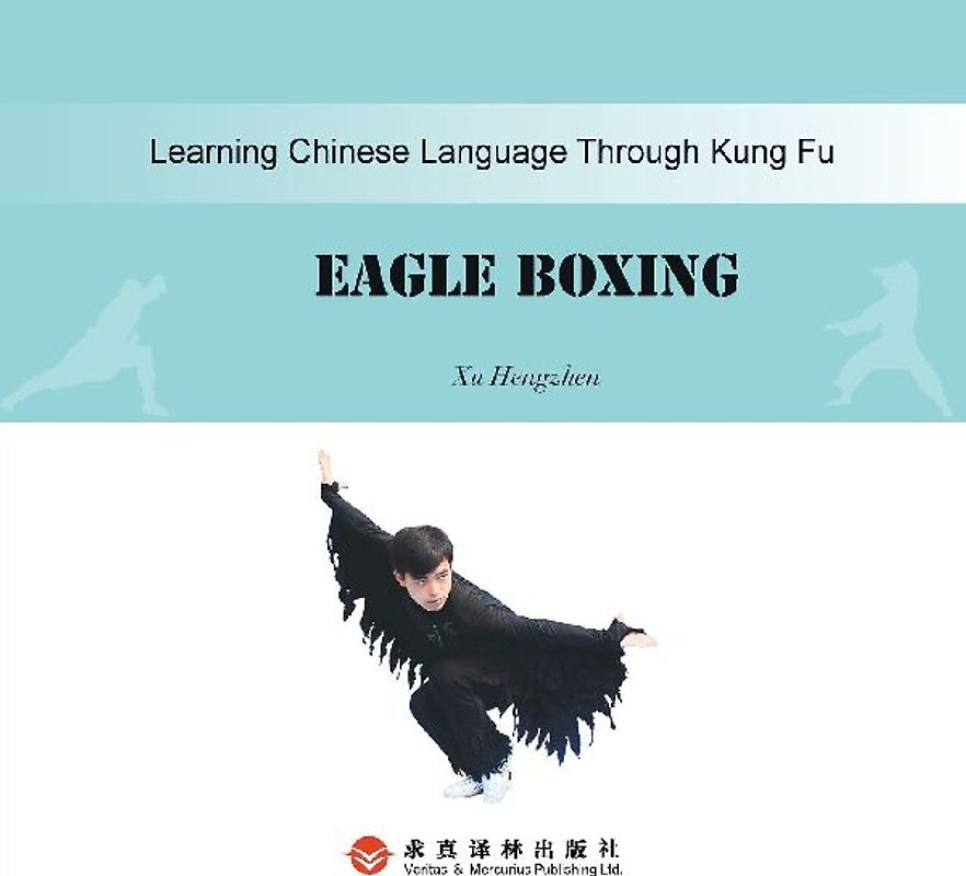 Ying Quan Eagle Style鹰拳：汉英对照