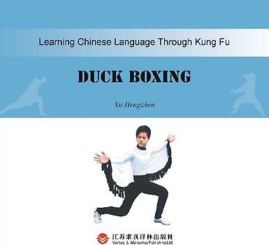 Duck Boxing鸭拳：汉英对照