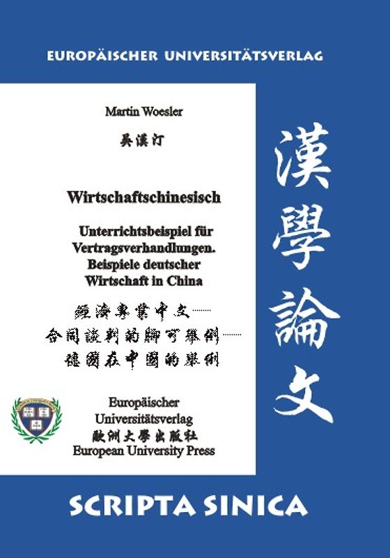 Wirtschaftschinesisch. Unterrichtsbeispiel für Vertragsverhandlungen. Beispiel deutscher Wirtschaft in China.