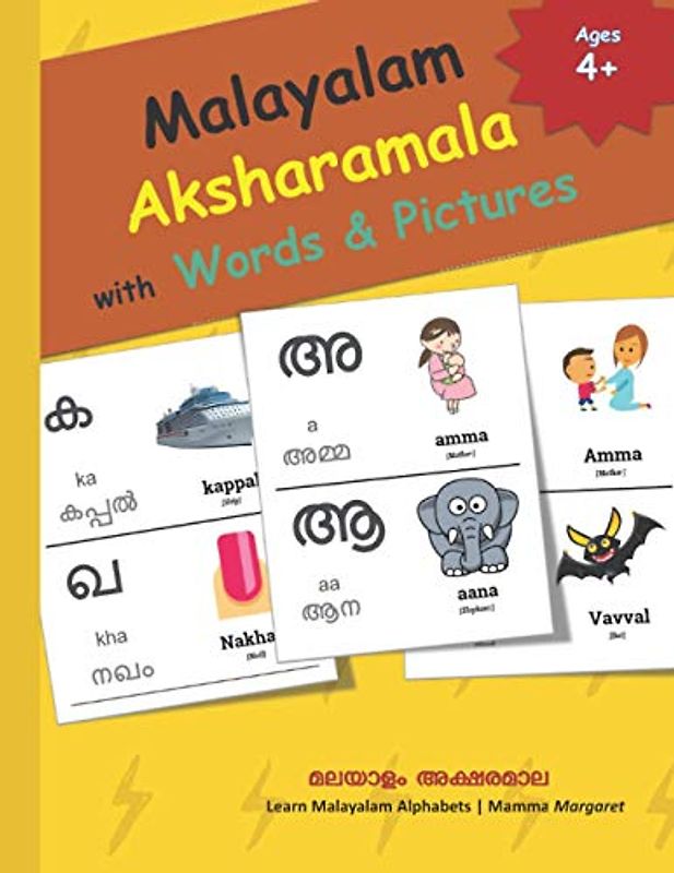 Malayalam Aksharamala with Words & Pictures: Malayalam Alphabets Picture Book with English Translations (MALAYALAM Alphabets and MALAYALAM Language Learning Books, Band 5)