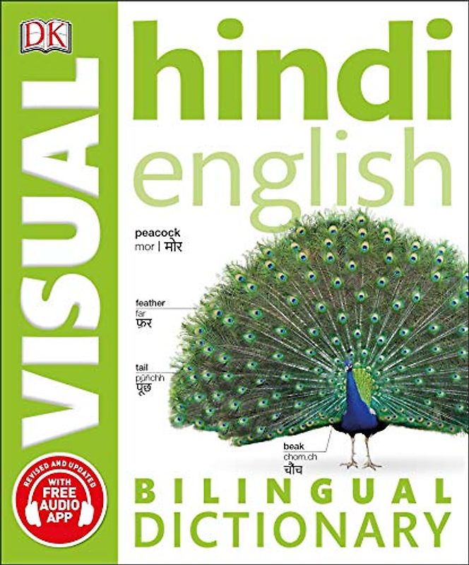 Hindi-English Bilingual Visual Dictionary (DK Bilingual Visual Dictionaries)