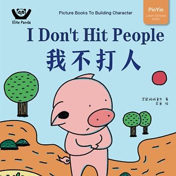 I Don't Hit People: Picture Books To Building Character (小豬呼嚕性格養成繪本)