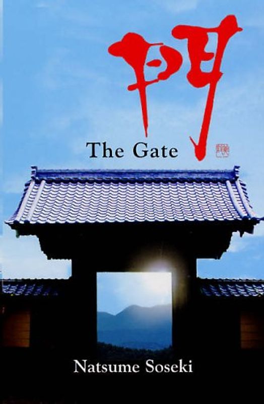 The Gate