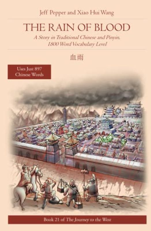 The Rain of Blood: A Story in Simplified Chinese and Pinyin, 1800 Word Vocabulary Level: A Story in Traditional Chinese and Pinyin, 1800 Word ... to the West in Traditional Chinese, Band 21)