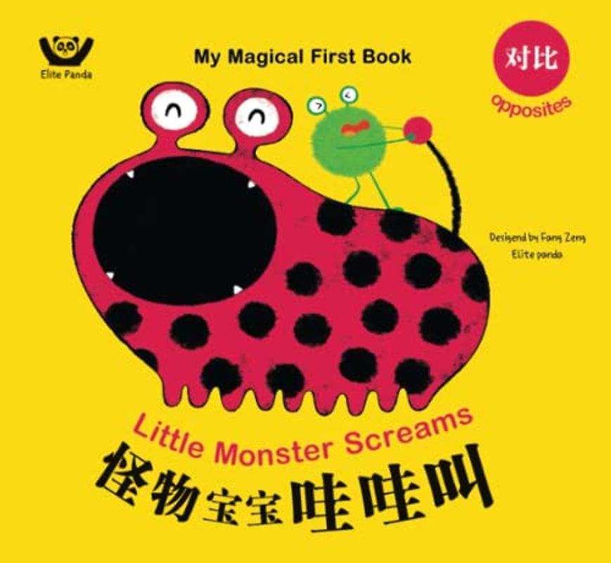 Little Monster Screams: 怪物宝宝哇哇叫 (Bilingual Chinese with Pinyin and English - Simplified Chinese Version) (My Magical First Book：我的神奇启蒙书)