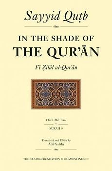 In the Shade of the Qur'an Vol. 8 (Fi Zilal Al-Qur'an)