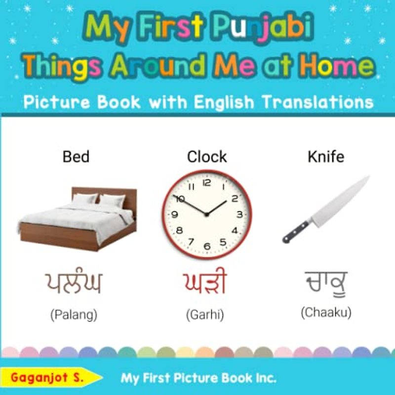 My First Punjabi Things Around Me at Home Picture Book with English Translations: Bilingual Early Learning & Easy Teaching Punjabi Books for Kids ... Basic Punjabi words for Children, Band 13)
