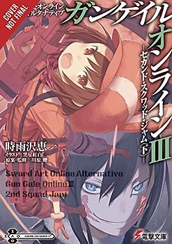 Sword Art Online Alternative Gun Gale Online, Vol. 3 (light novel): Second Squad Jam: Finish