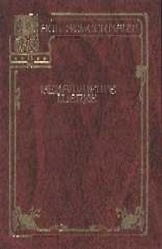 Gesammelte Werke in zehn Bänden - Paul Scheerbart. In elf Teilbänden