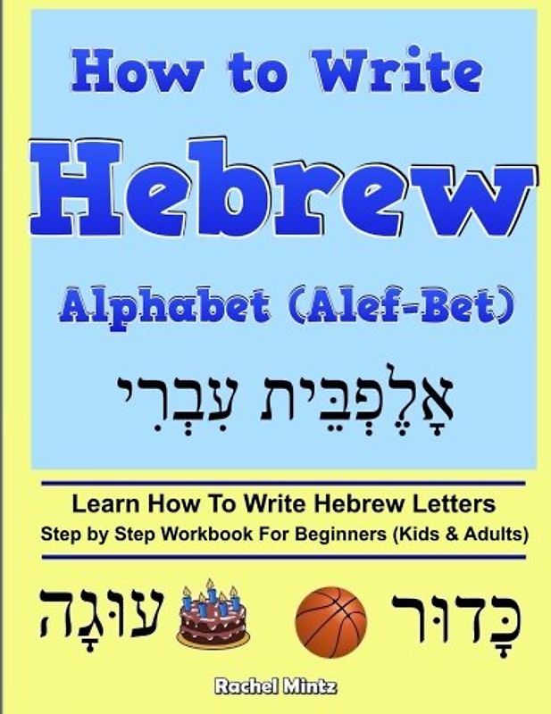 How To Write Hebrew Alphabet (Alef-Bet): Step By Step Workbook For Beginners (Kids & Adults) Learn How To Write Hebrew Letters