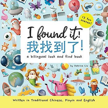 I found it! (Written in Traditional Chinese, Pinyin and English) a bilingual look and find book (Mina Learns Chinese (Traditional Chinese))