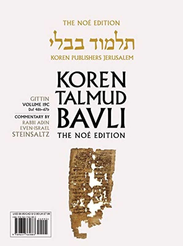 Koren Talmud Bavli the Noé Edition: Gittin, Daf 24a-48a, in Full Color (19b)