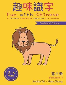 Fun with Chinese Workbook 3 (Traditional Chinese) (Fun with Chinese (Traditional Chinese), Band 3)