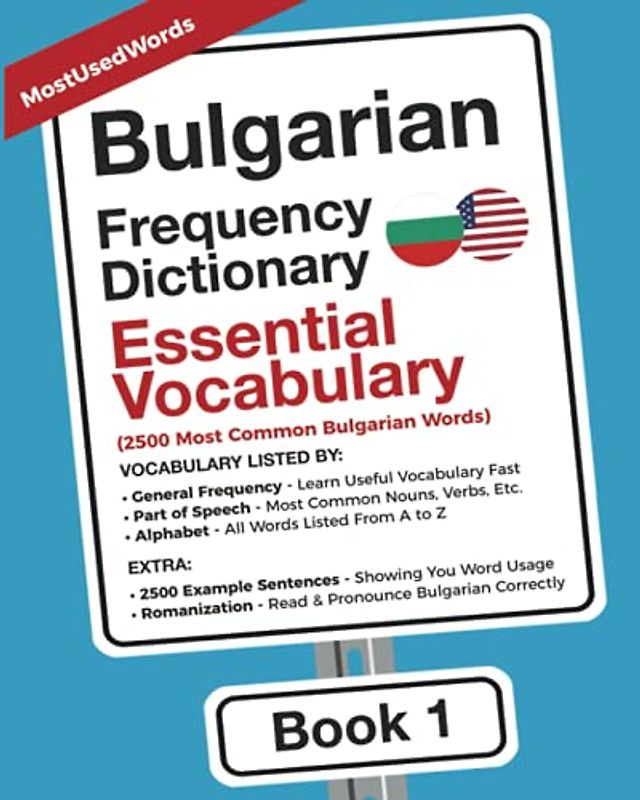 Bulgarian Frequency Dictionary - Essential Vocabulary: The 2500 Most Common Bulgarian Words (Learn Bulgarian with the Bulgarian-English Frequency Dictionaries, Band 1)