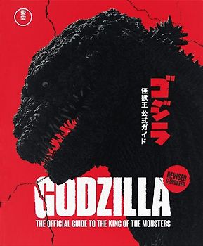 Godzilla: The Official Guide to the King of the Monsters